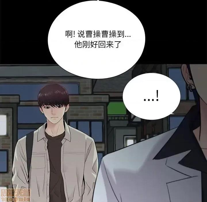 神秘復学生 神秘復学生 16 第96页