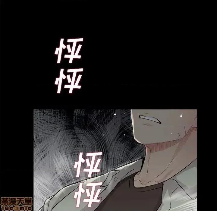 神秘復学生 神秘復学生 16 第105页