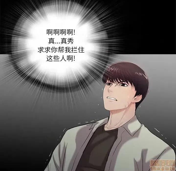神秘復学生 神秘復学生 16 第107页