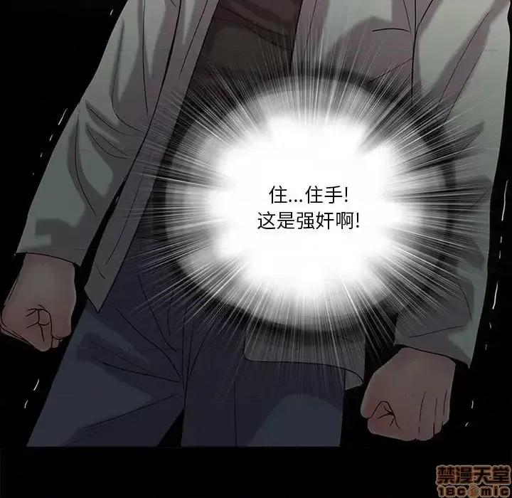 神秘復学生 神秘復学生 16 第108页