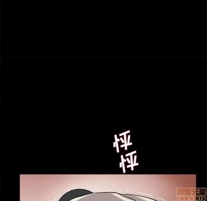 神秘復学生 神秘復学生 16 第109页