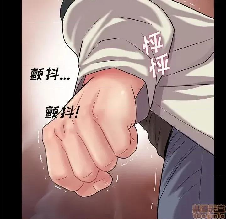 神秘復学生 神秘復学生 16 第110页