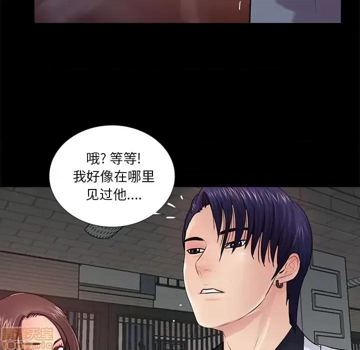 神秘復学生 神秘復学生 16 第111页