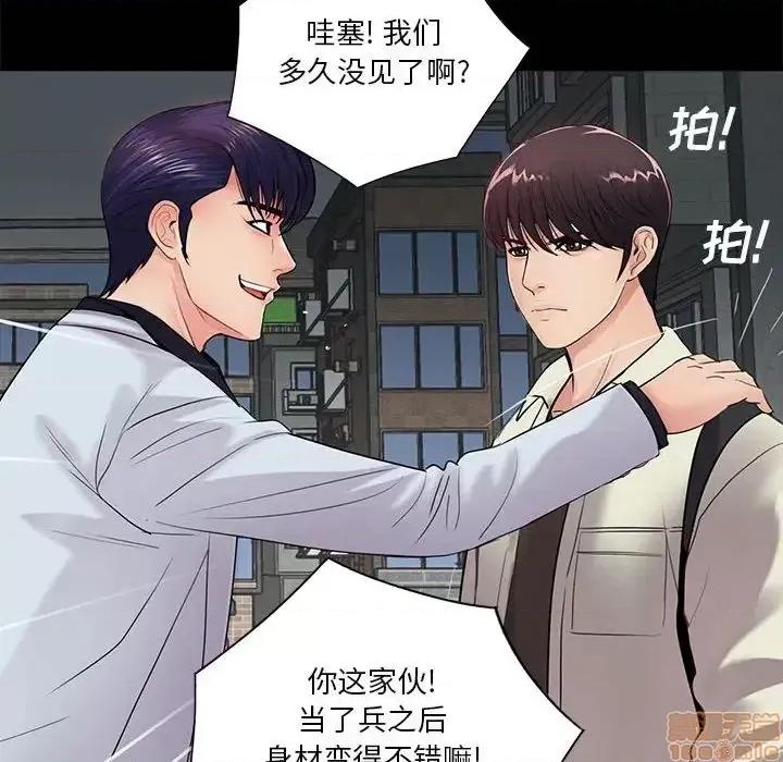 神秘復学生 神秘復学生 16 第114页