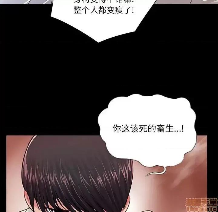 神秘復学生 神秘復学生 16 第115页