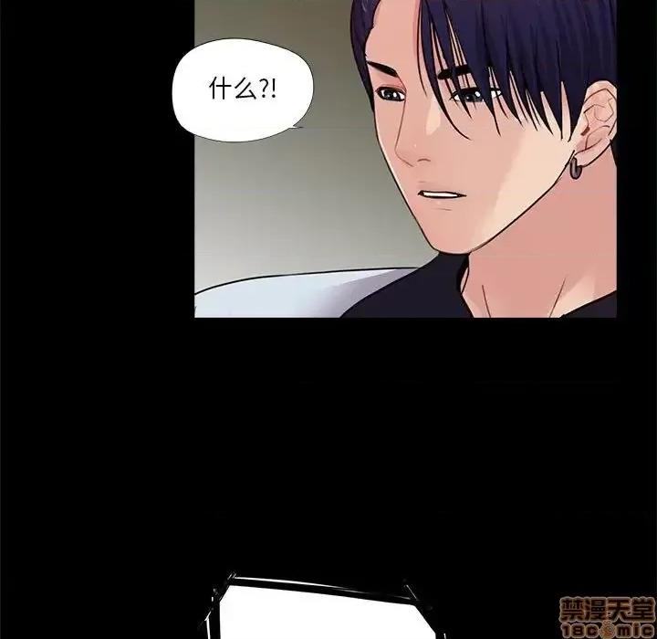 神秘復学生 神秘復学生 16 第117页