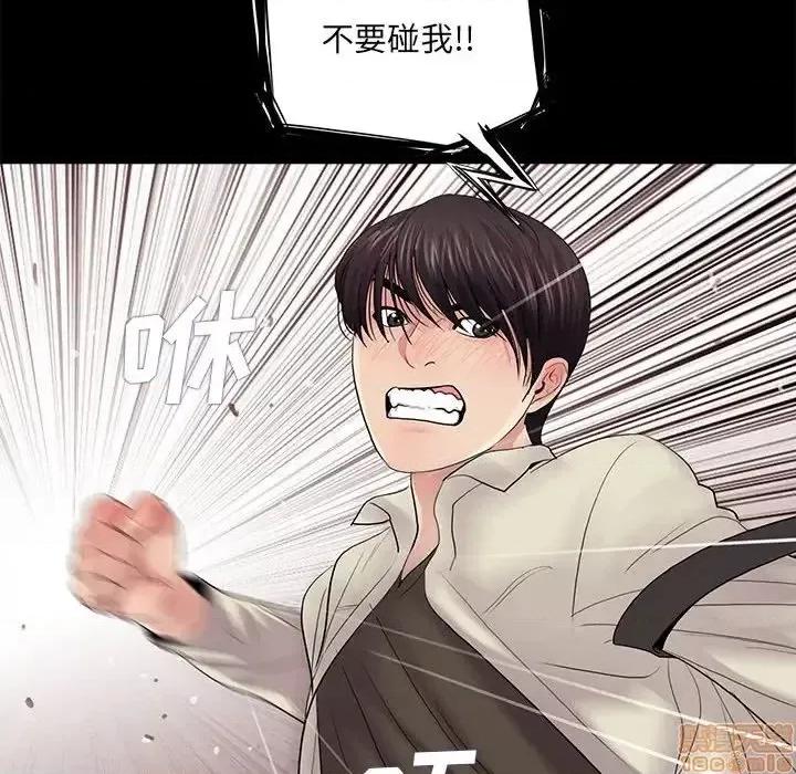 神秘復学生 神秘復学生 16 第118页