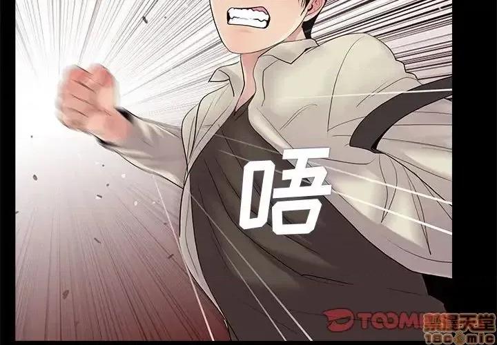 神秘復学生 神秘復学生 17 第2页