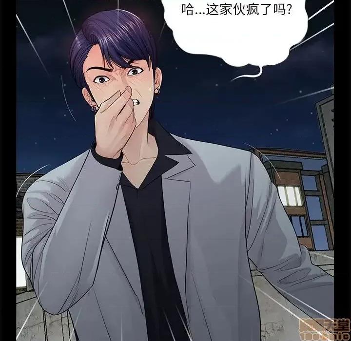 神秘復学生 神秘復学生 17 第10页