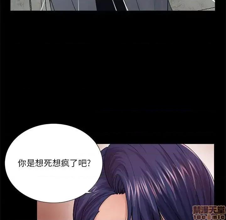 神秘復学生 神秘復学生 17 第11页