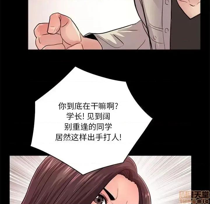 神秘復学生 神秘復学生 17 第17页