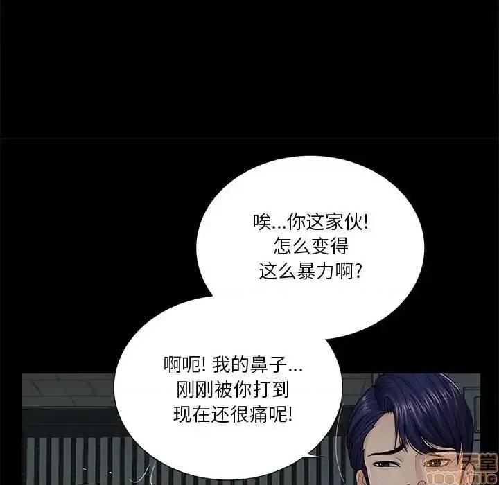 神秘復学生 神秘復学生 17 第23页