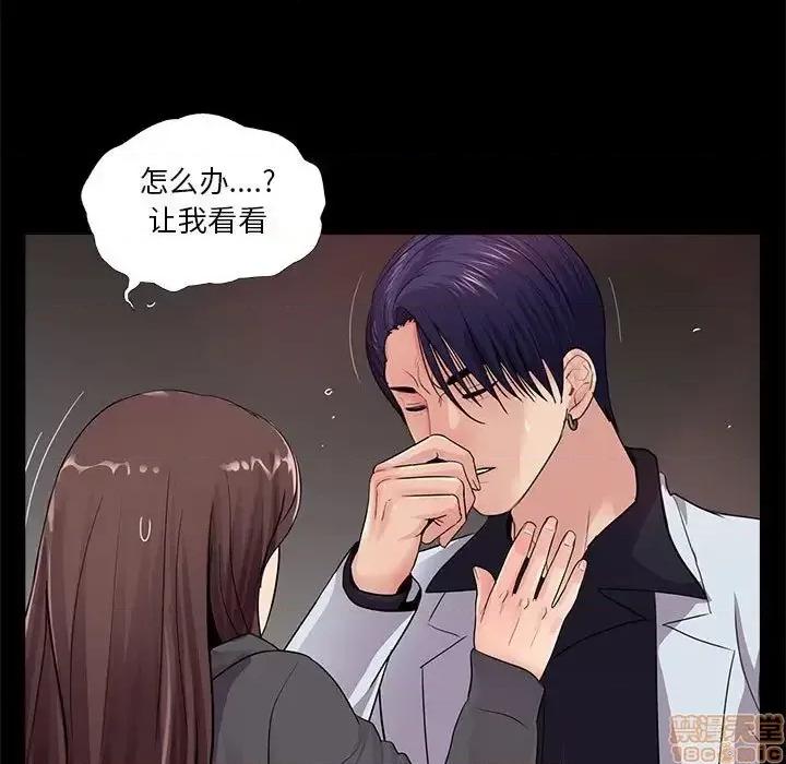 神秘復学生 神秘復学生 17 第25页