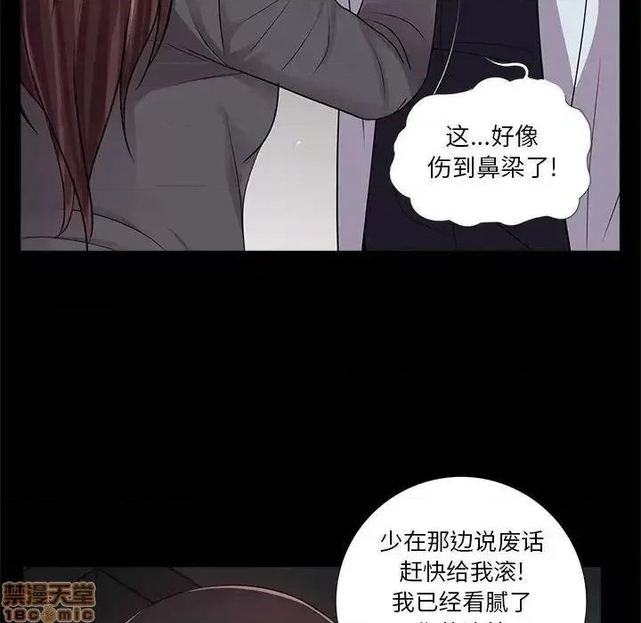 神秘復学生 神秘復学生 17 第26页