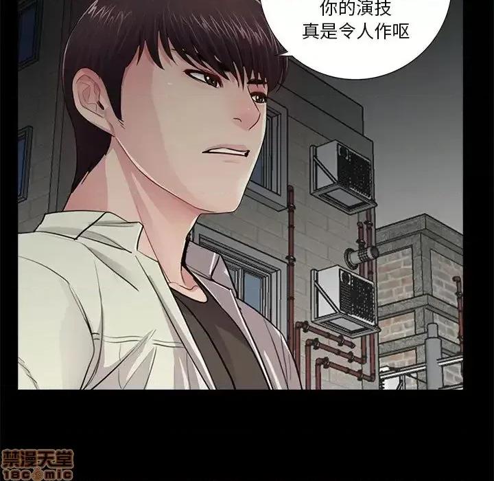 神秘復学生 神秘復学生 17 第27页