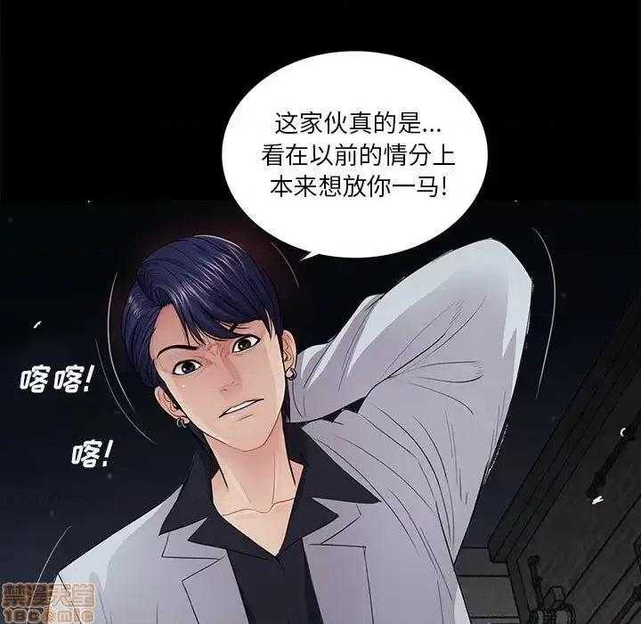 神秘復学生 神秘復学生 17 第29页
