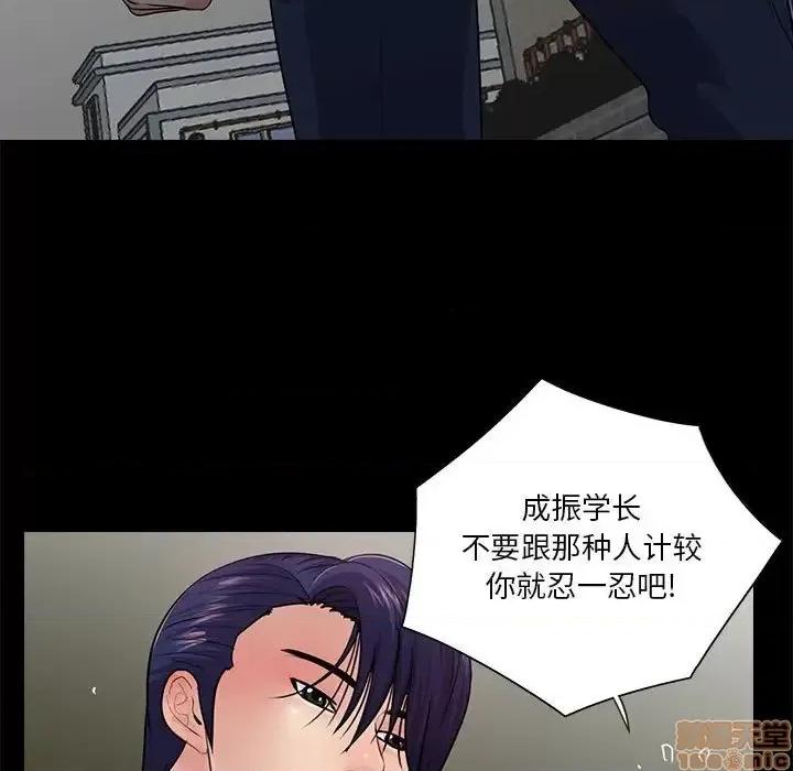 神秘復学生 神秘復学生 17 第31页