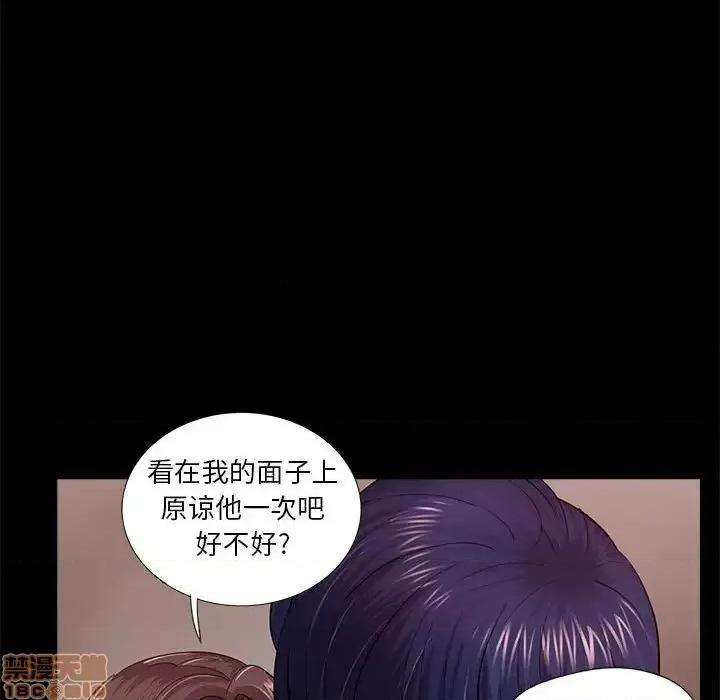 神秘復学生 神秘復学生 17 第33页