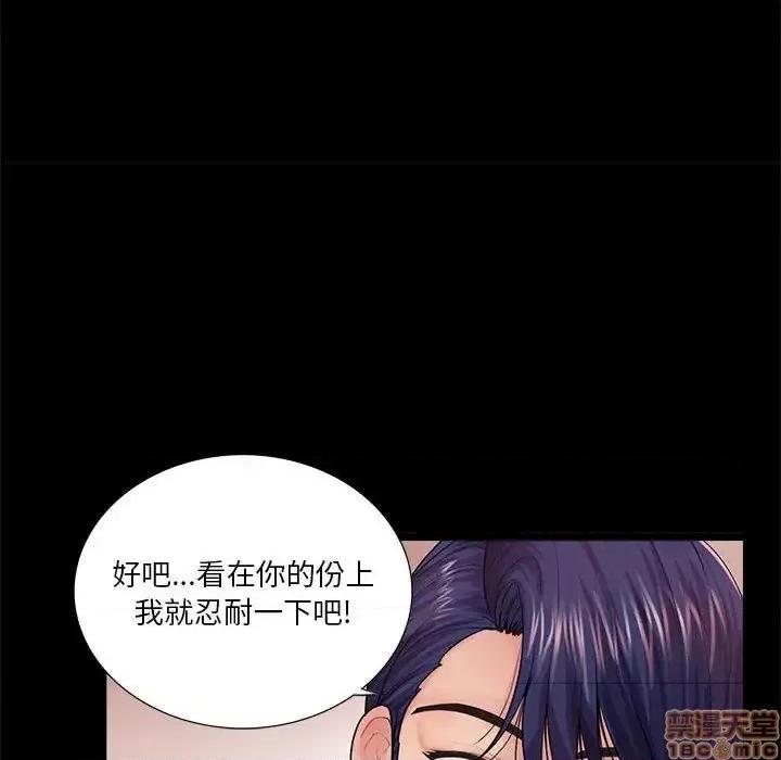 神秘復学生 神秘復学生 17 第35页
