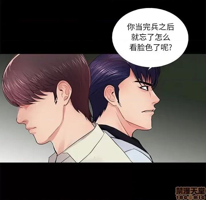 神秘復学生 神秘復学生 17 第40页