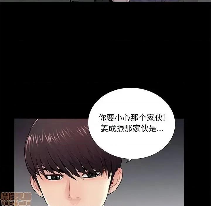 神秘復学生 神秘復学生 17 第44页