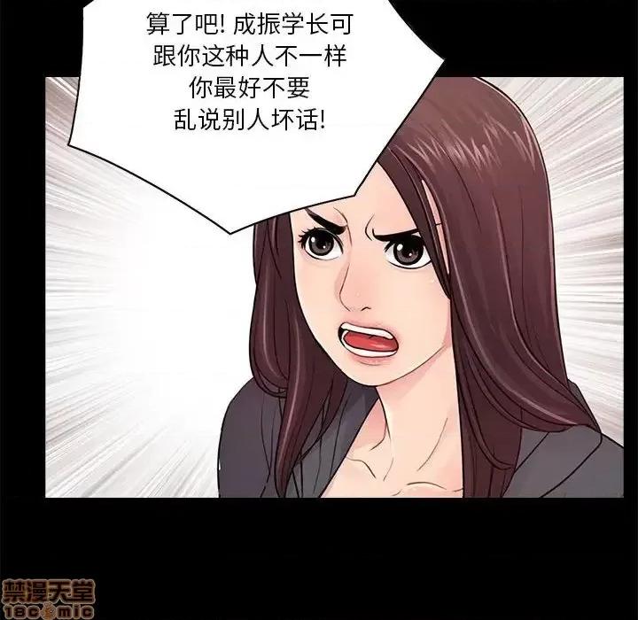 神秘復学生 神秘復学生 17 第46页