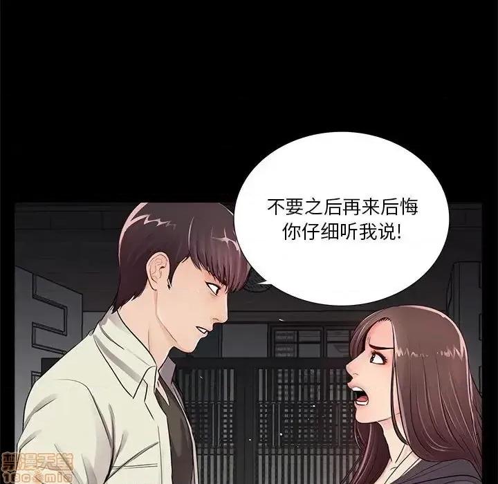 神秘復学生 神秘復学生 17 第47页