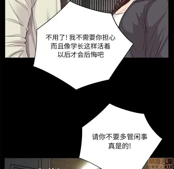 神秘復学生 神秘復学生 17 第48页