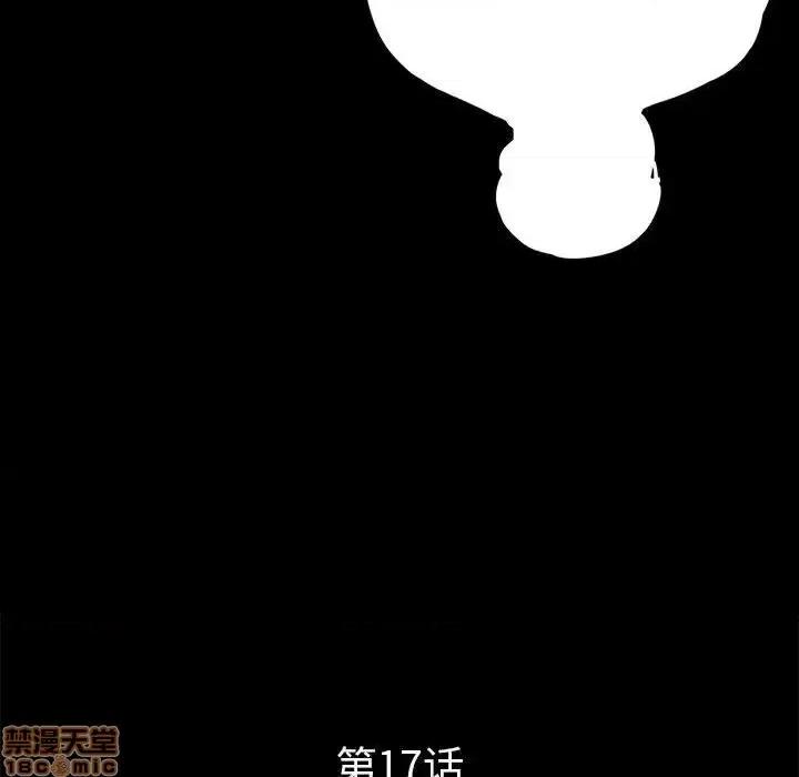 神秘復学生 神秘復学生 17 第57页