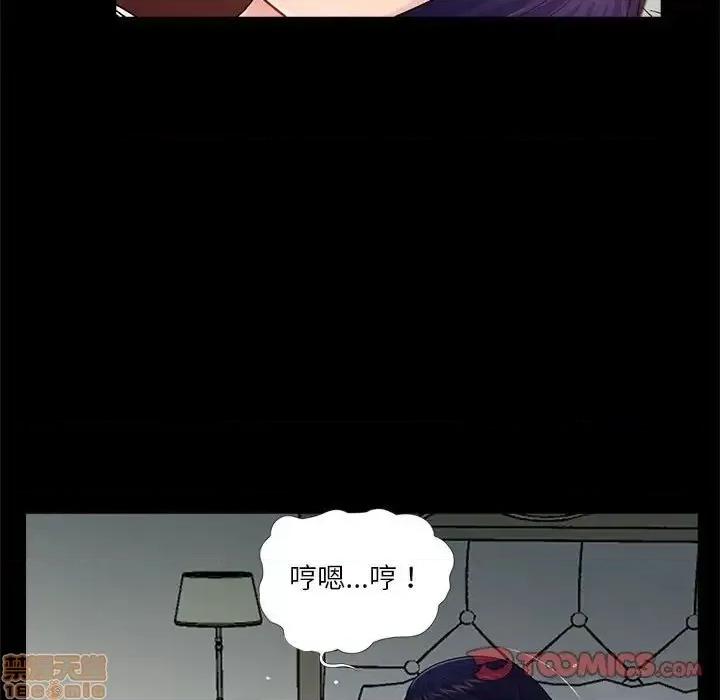 神秘復学生 神秘復学生 17 第62页