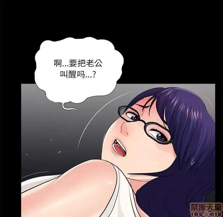 神秘復学生 神秘復学生 17 第64页