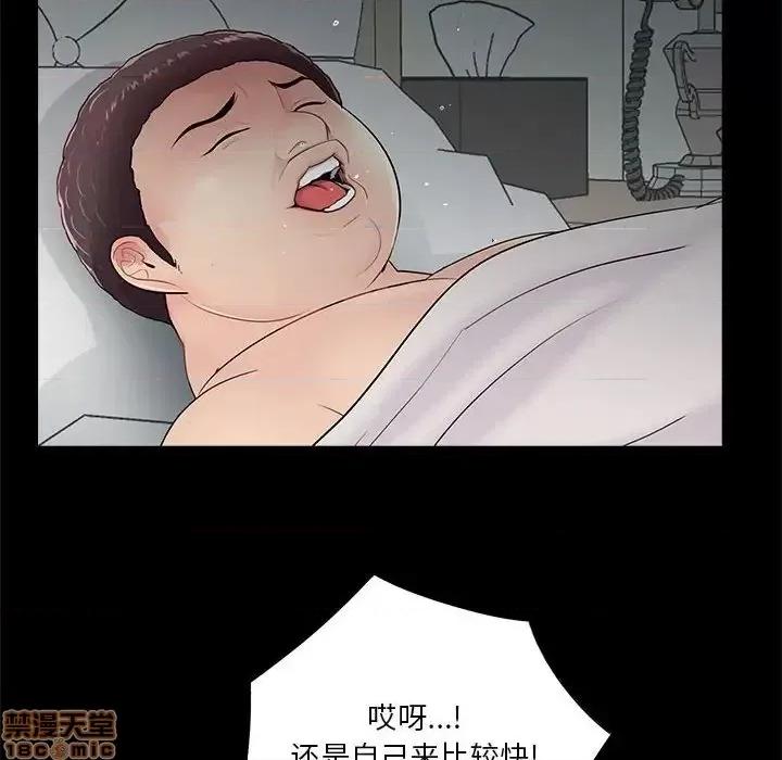 神秘復学生 神秘復学生 17 第66页