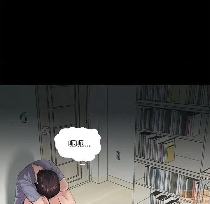 神秘復学生 神秘復学生 17 第71页