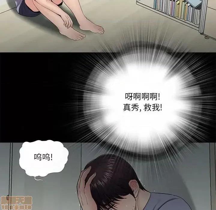 神秘復学生 神秘復学生 17 第72页