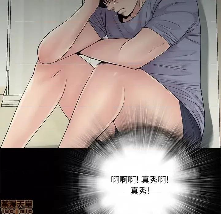 神秘復学生 神秘復学生 17 第73页