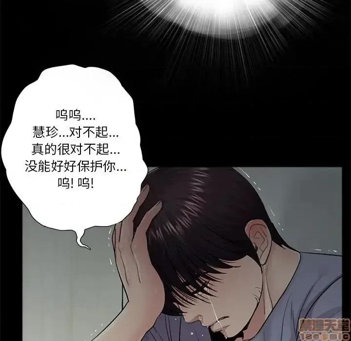 神秘復学生 神秘復学生 17 第74页