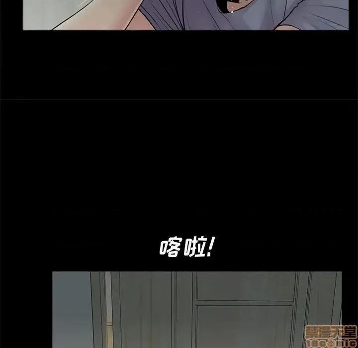 神秘復学生 神秘復学生 17 第75页