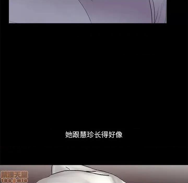 神秘復学生 神秘復学生 17 第84页