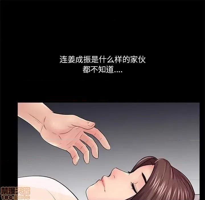 神秘復学生 神秘復学生 17 第86页