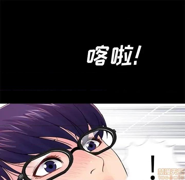 神秘復学生 神秘復学生 17 第96页