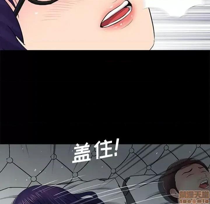 神秘復学生 神秘復学生 17 第97页