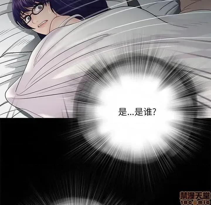 神秘復学生 神秘復学生 17 第98页