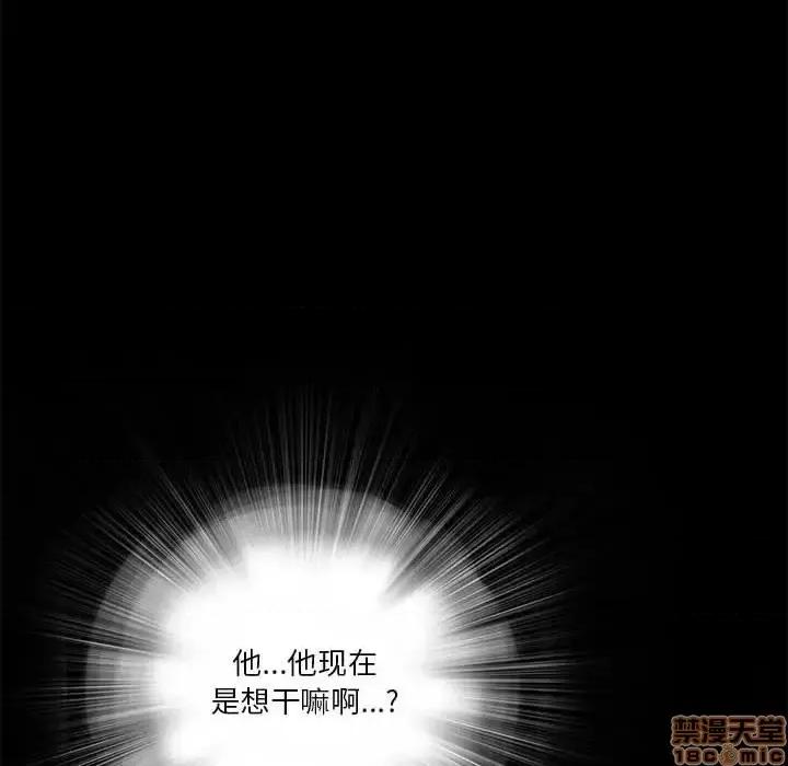神秘復学生 神秘復学生 17 第103页