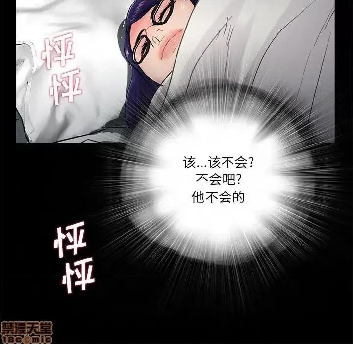 神秘復学生 神秘復学生 17 第105页