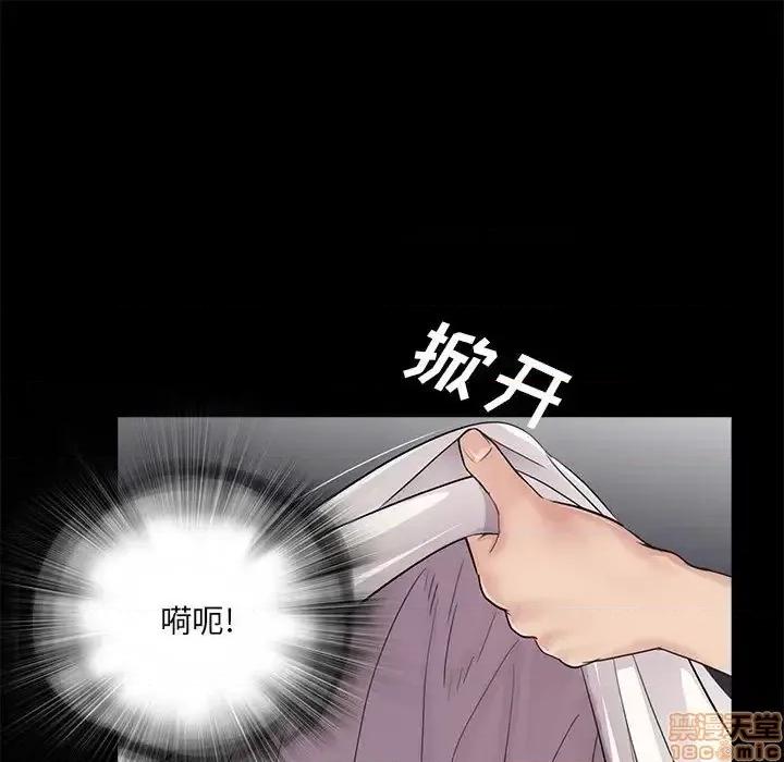 神秘復学生 神秘復学生 17 第106页