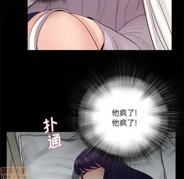 神秘復学生 神秘復学生 17 第107页