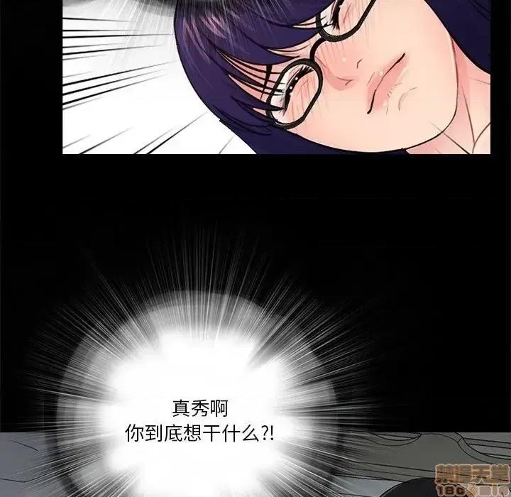 神秘復学生 神秘復学生 17 第112页