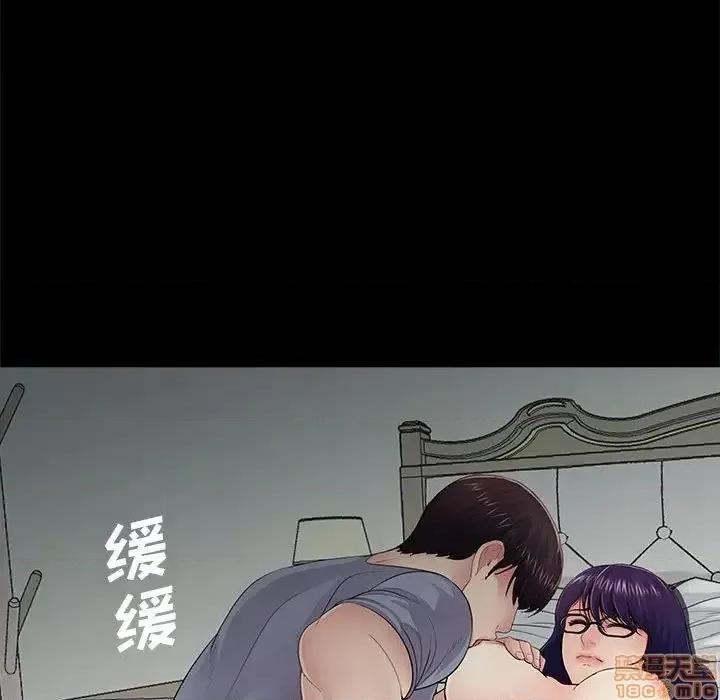 神秘復学生 神秘復学生 18 第11页
