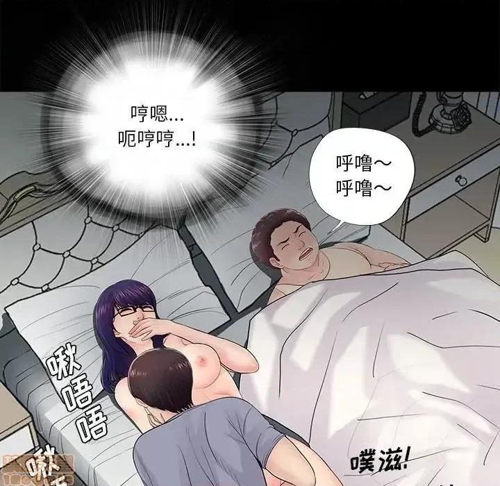 神秘復学生 神秘復学生 18 第19页