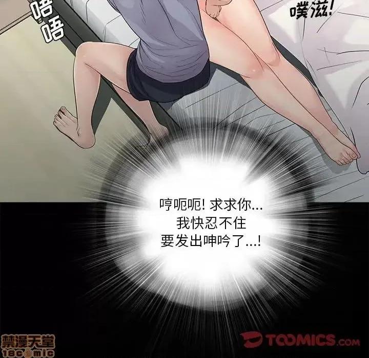 神秘復学生 神秘復学生 18 第20页